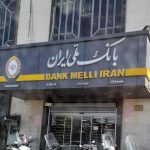 بانک ملی در چهار گوشه جهان، سال ۱۳۵۵ + تصویر
