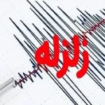 زلزله 4.4 ریشتری در غرب ترکیه