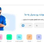 کمک کار – پلتفرم هوشمند برای زندگی آسان تر
