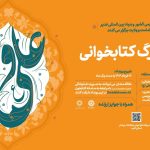 یک دقیقه با علی (ع) چطور؟
