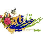 رادیو توسط عید الدا چیست؟