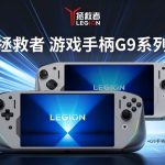 لنوو Legion G9؛ کنترلری که تبلت Y700 را به شاهکار گیمینگ دستی تبدیل می‌کند